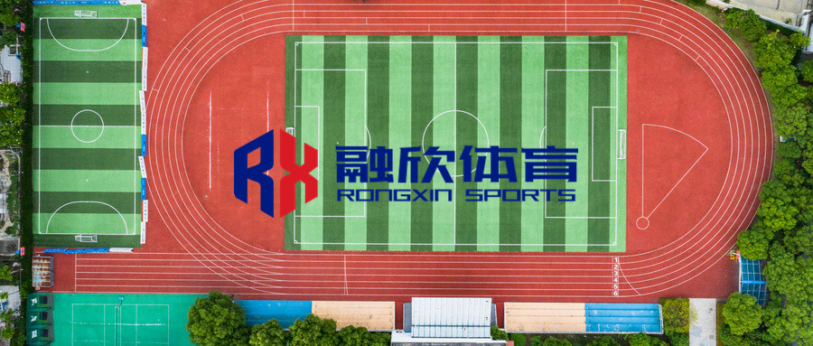 上海融欣体育设施工程有限公司